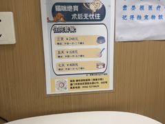 -瑞派康怡24h宠物医院·犬猫医疗中心·微创绝育(瑞景分院)