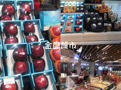 -金鹰超市(国际购物中心新街口店)