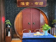 -扬州狮子楼·非遗淮扬菜(总店)