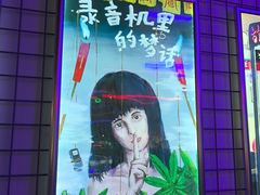 -移动谜城·大笨象密室逃脱(五棵松店)