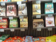 -乾芝斋·苏式糕点·碧螺春茶酥(平江路店)