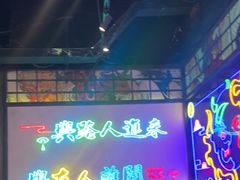 -长藤鬼校(东门店)
