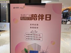 -港悦广场