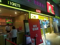 -中影国际影城(建军路金鹰购物中心店)