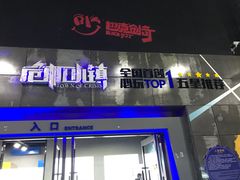 -巴克创奇梦工厂