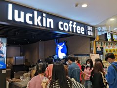 -瑞幸咖啡(番禺永旺梦乐城店)