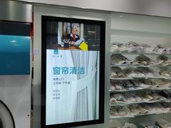 -福奈特洗衣洗鞋(东建路店)