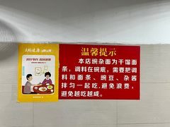 -花市豌杂面(民生路店)