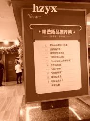 -Yestar杭州艺星医疗美容医院