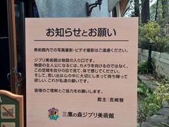 -三鹰之森吉卜力美术馆