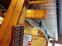 -邹记羊肉馆(阳山店)