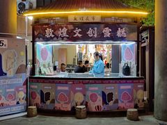 门面-沙州食驿·非遗小吃夜市