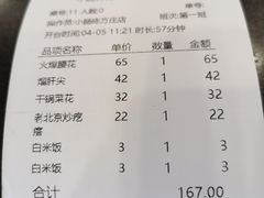 -北京小肠陈饭庄(方庄店)