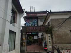 -大理床单厂艺术区