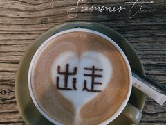 拿铁咖啡-出走咖啡·面包(宋庄店)