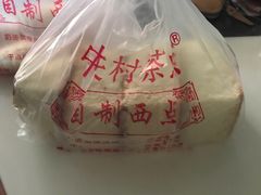 -中关村茶点