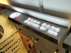 -眷茶(大卫城10楼店)