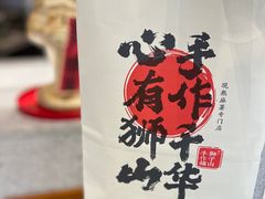 -君之狮子山·轻糖烘焙(松江印象城店)