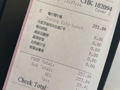 账单-北京柏悦酒店·锦庭餐厅Dining Room