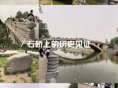 -赵州桥景区