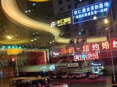大堂-必胜客(省府店)