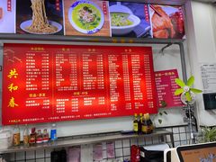-共和春(凤凰街店)