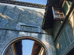 -乌镇东栅景区