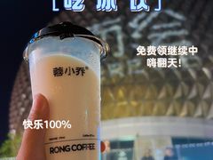 -蓉小乔·RONG COFFEE(春熙路店)