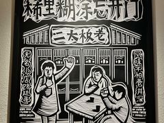 -太二酸菜鱼(浦东正大广场店)