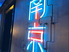 -MOSSO音乐酒吧·live house(南京旗舰店)