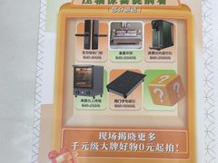 -红星美凯龙(浦江店)