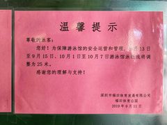 -福田体育公园游泳馆
