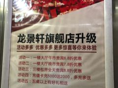 -龙景轩大酒店(宝杨路店)