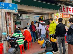 -海幢瑞芳饮食店