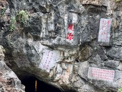 -星湖旅游景区七星岩