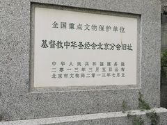 -中华圣公会教堂旧址