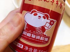 -袁记串串香(北国店)