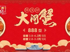 2019大闸蟹礼品卡888型-黄记大闸蟹专卖店·活蟹·醉蟹