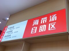 -食米家拌饭(梅溪新天地店)