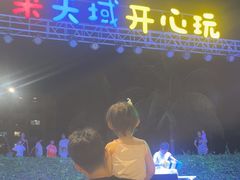 -渔家火锅·海鲜自助餐·演艺(亚龙湾天域酒店)