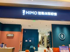 -海马体照相馆(重庆龙湖时代天街D馆店)