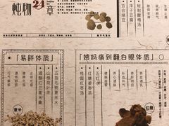 -炖物24章·顺时轻养茶(杭州大厦店)