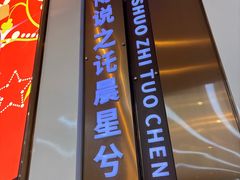-潇湘楼(环保园店)