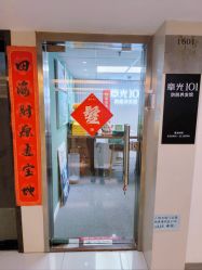 -章光101防脱养发荟
