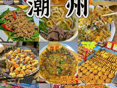 -潮州古城