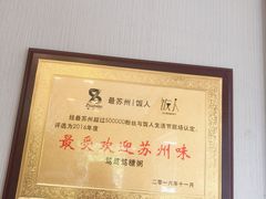 -笃笃笃糖粥(十全街店)