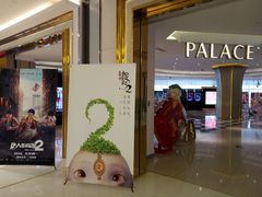 -百丽宫影城(CGS激光苏宁广场店)