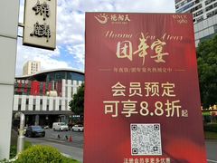 -艳阳天·非遗楚菜(武汉客厅店)