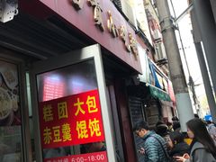 门面-大富贵(江西中路店)