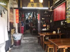门面-大郎桥瑞陆糖粥(小太平巷店)